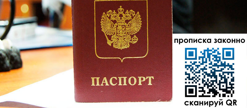 в Кемеровской области height= регистрация в Кемеровской области