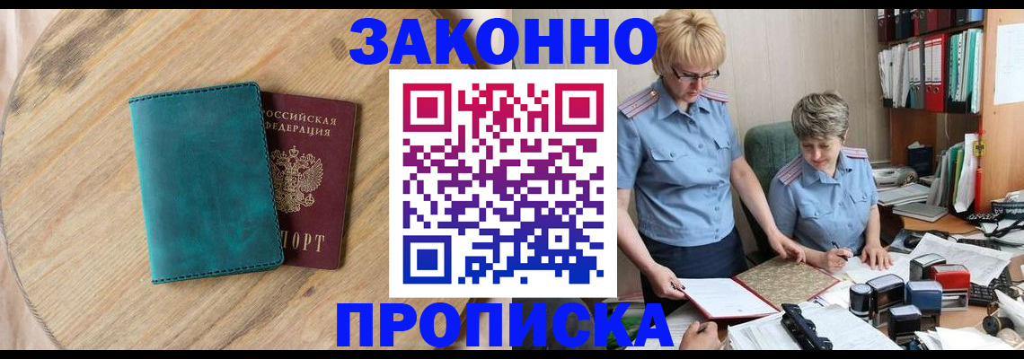 временная регистрация адрес в Кемеровской области