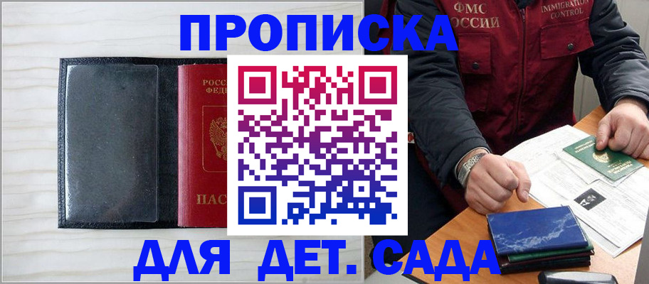 временная регистрация госуслуги в Кемеровской области