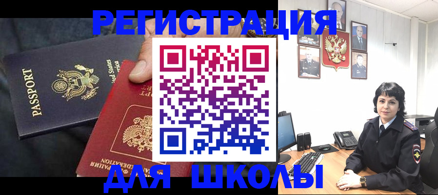 миграционный учет в Кемеровской области